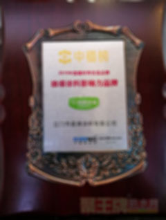2019油漆涂料中国影响力品�9.jpg