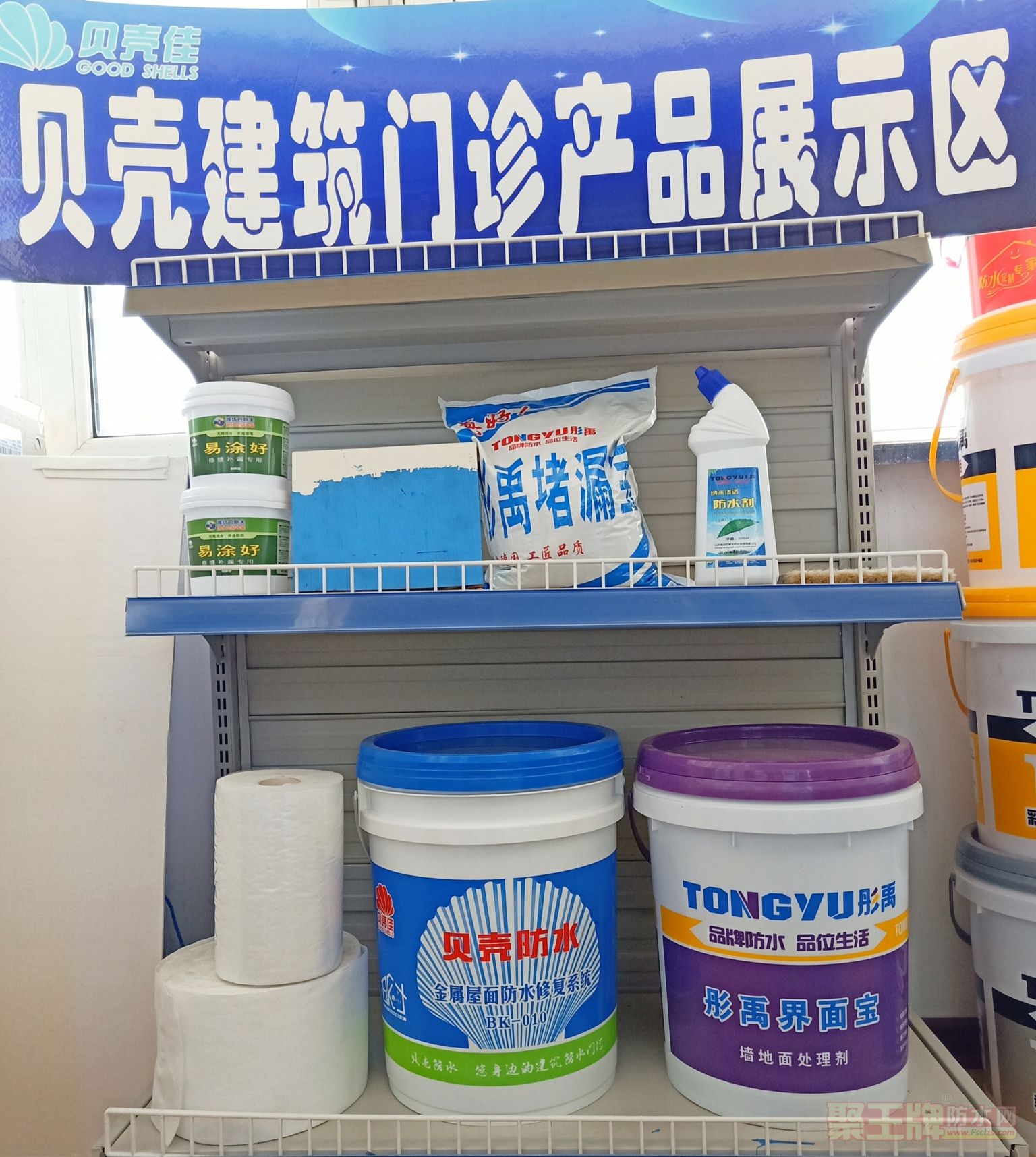 防水系统.jpg