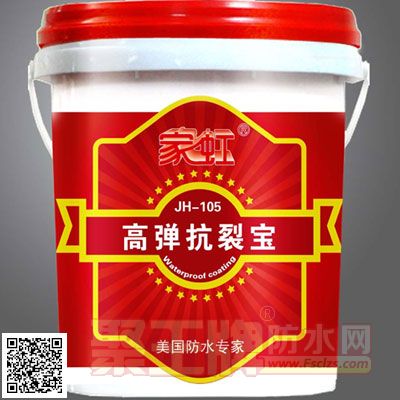 家虹高弹抗裂�-抗裂�.jpg