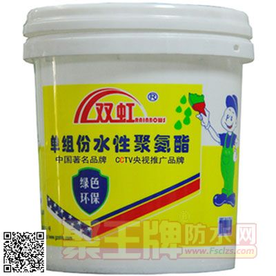 双虹】单组份水性聚氨酯防水涂料.jpg