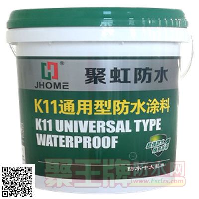 k11通用型防水涂�.jpg