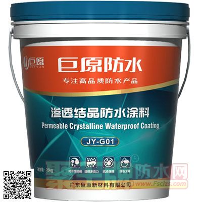 12JY-G01渗透结晶防水涂料_02.jpg