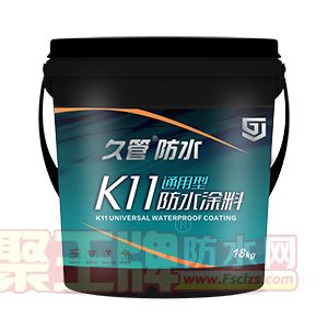 久管防水通用型防水涂�.jpg