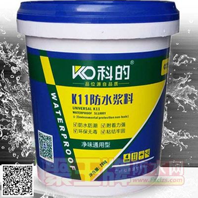 科的】kl1通用型防水材�.jpg