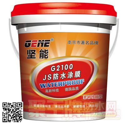 坚能】JS防水涂膜.jpg