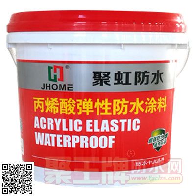丙烯酸弹性防水涂�.jpg