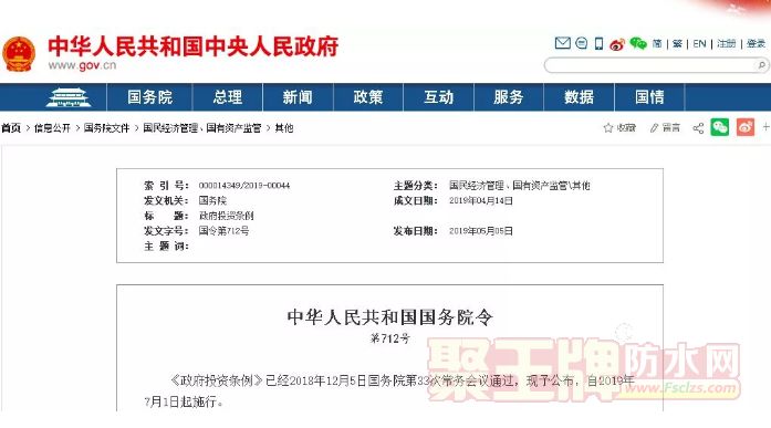 及时办理竣工决算！7月1日起，《政府投资条例》将正式施行