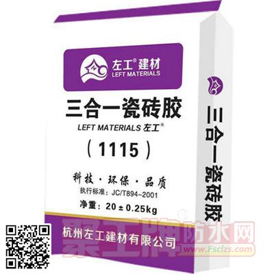 高效液体粘结剂，你用对了吗？