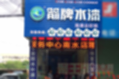 鍗楀悍鏈嶅姟涓績3.jpg