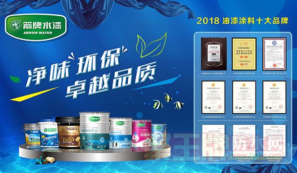 净味环保，卓越品质.jpg