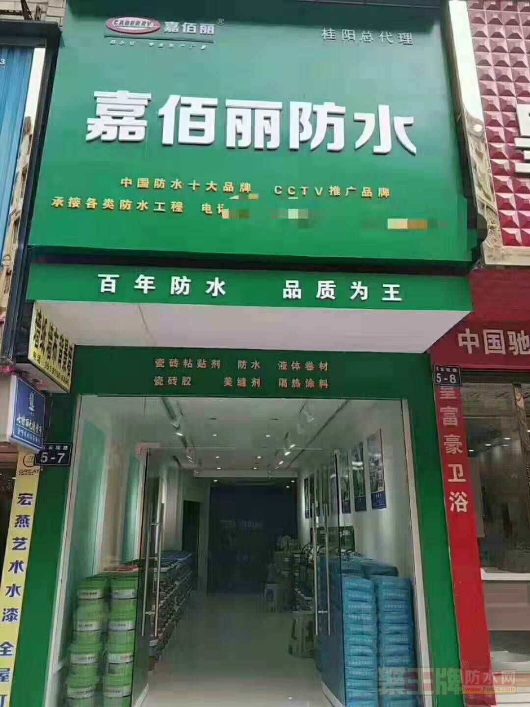 桂阳总代.jpg