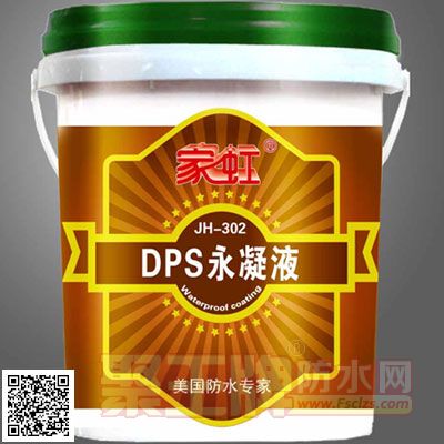 H-302 ҺDPSҺ Һ