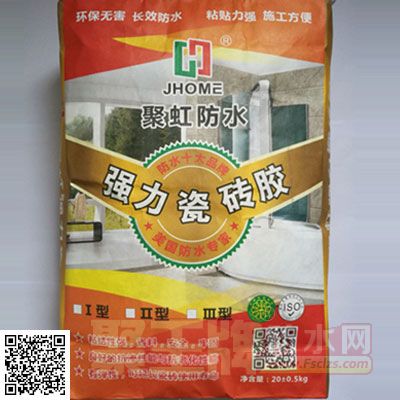 强力瓷砖�.jpg
