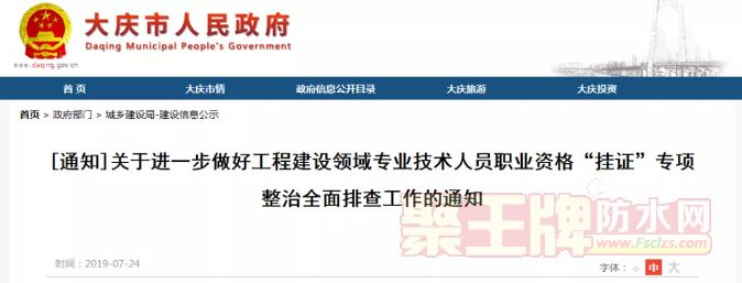 查“挂证”持续发力！又有多省市公布“挂证”名单