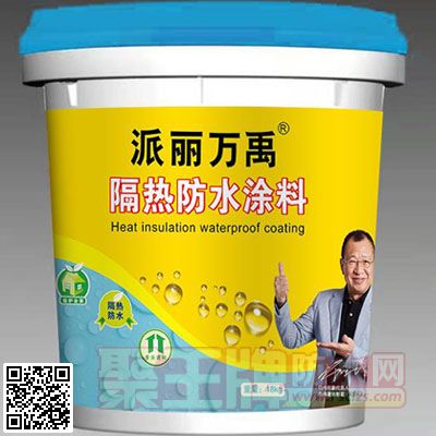 派丽万禹】隔热防水涂�.jpg