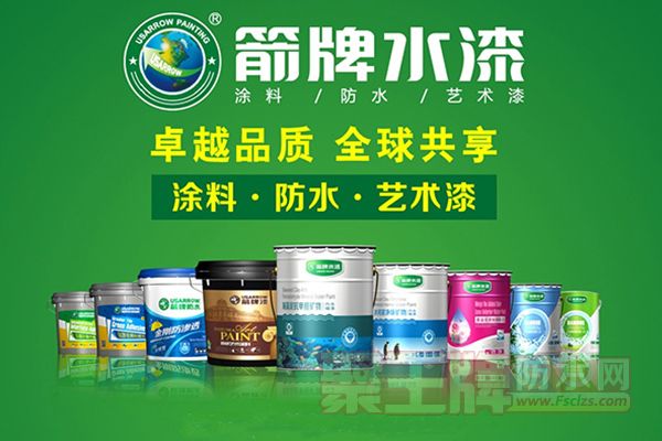 涂料加盟选箭牌水�2.jpg