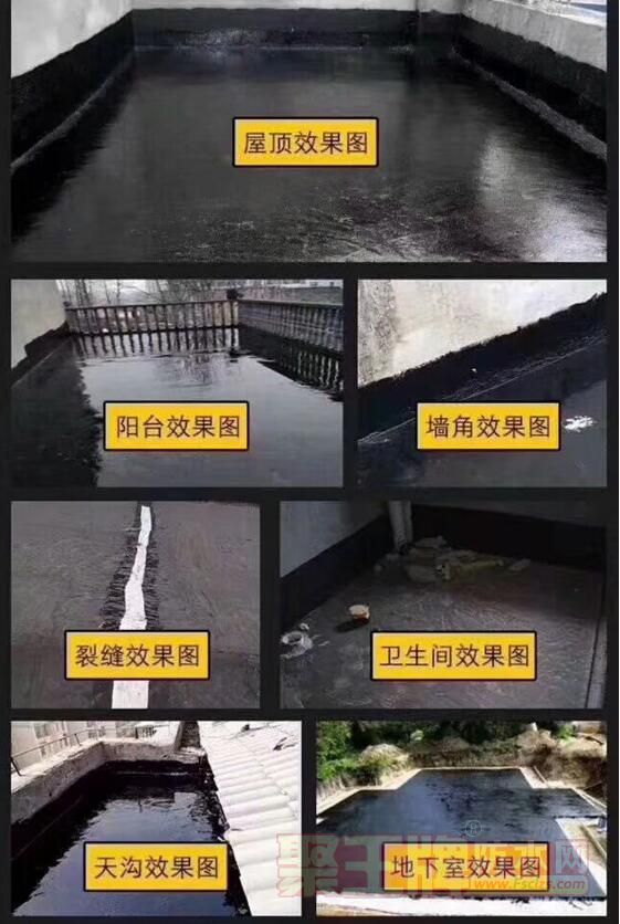 sbs液体卷材效果.jpg