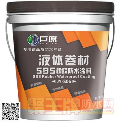 05JY-S06--液体卷材（涂刷型液体橡胶防水涂料）_02.jpg