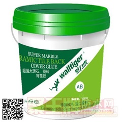 壁力虎】超强大理石、瓷砖背覆胶.jpg