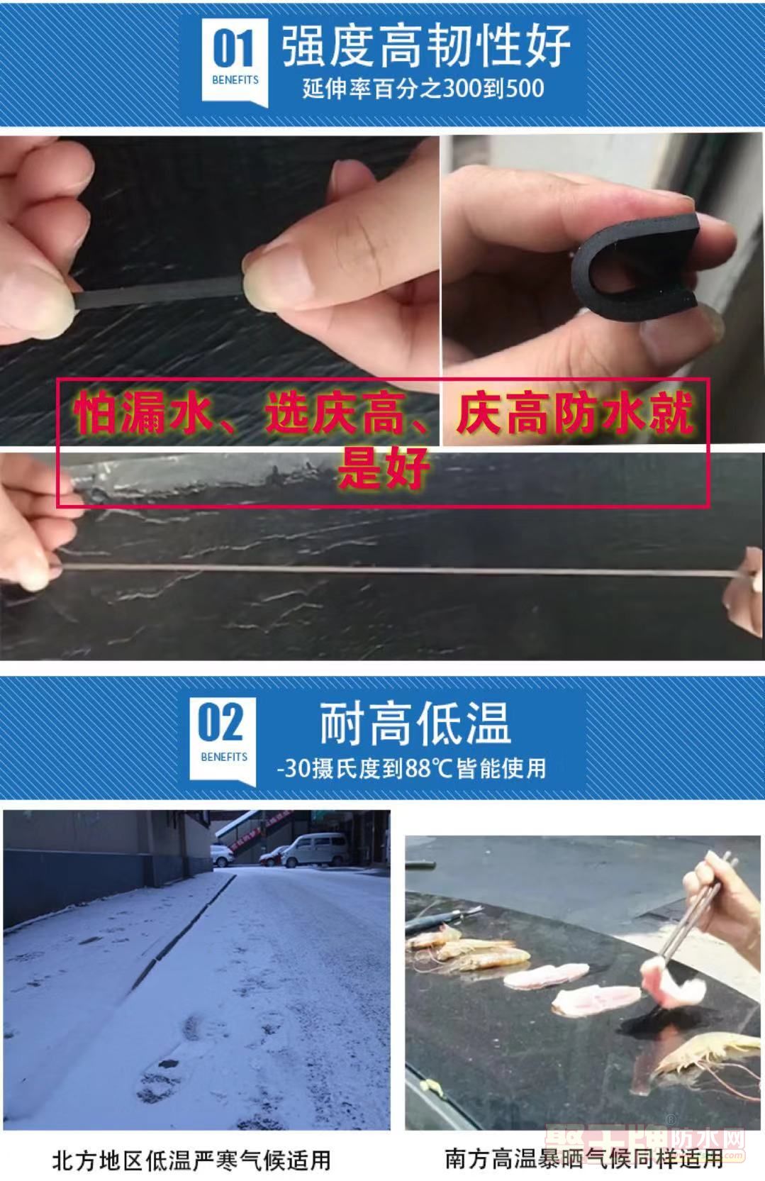 液体卷材.jpg
