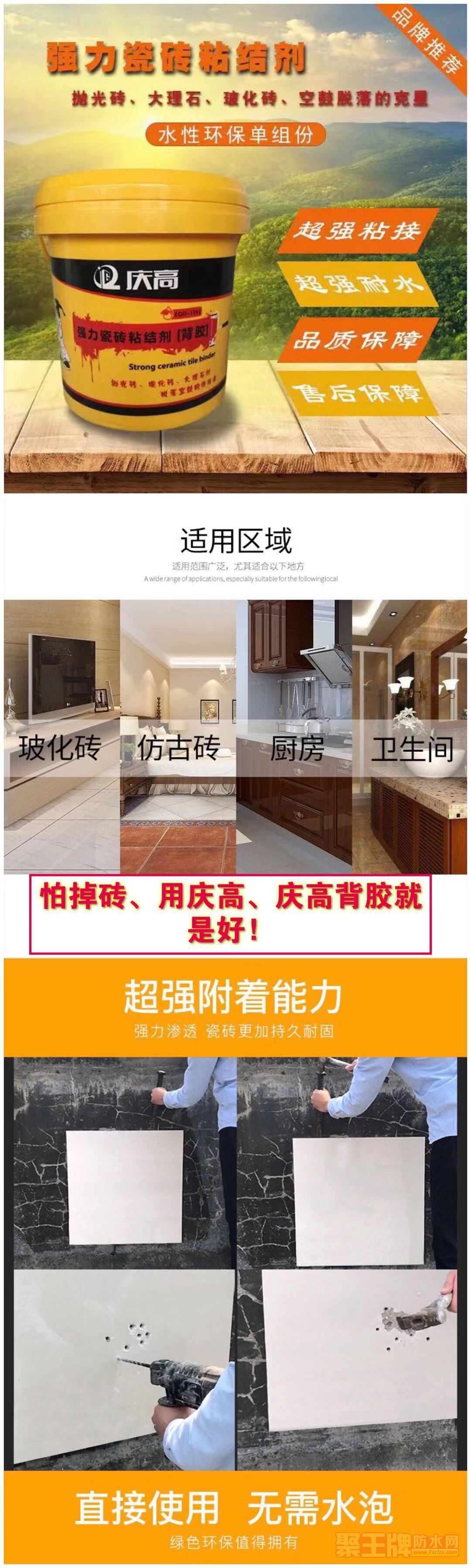 背胶大图.jpg