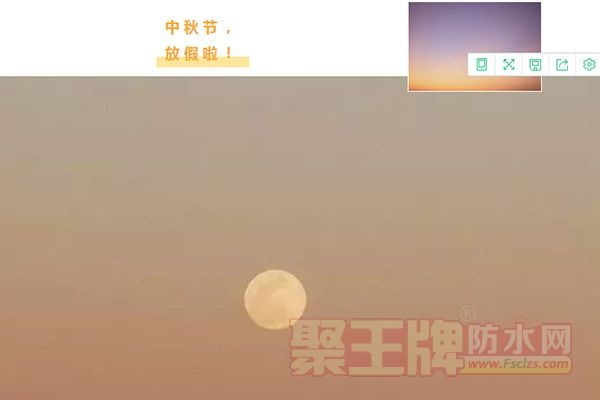 中秋节放假通知1.jpg