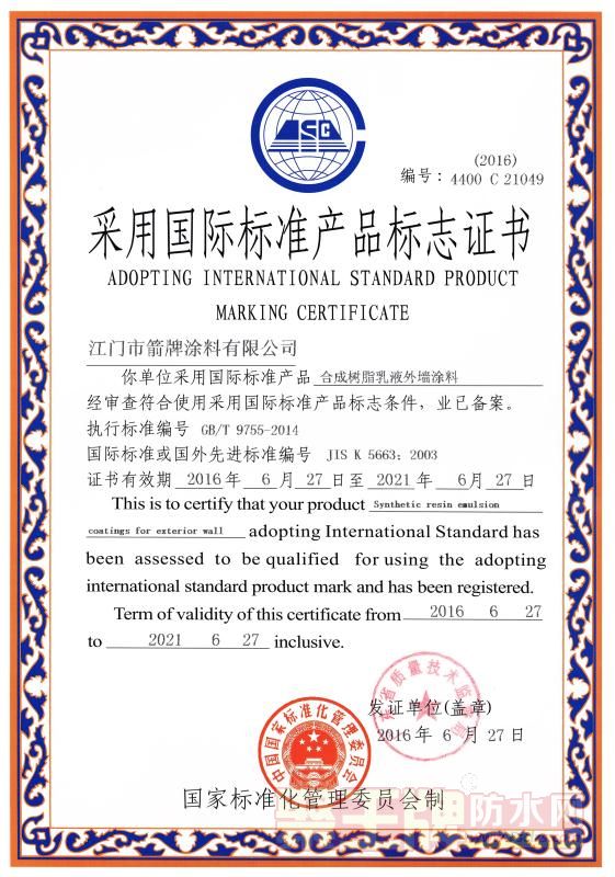 中秋节放假通知12.jpg