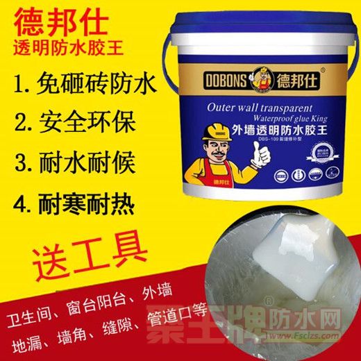 透明防水胶王.jpg