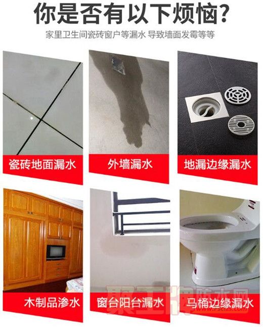 透明防水胶王适用环境.jpg
