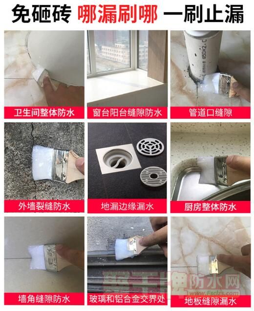 透明防水胶王适用范围.jpg