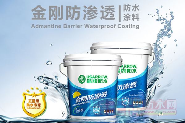 防水涂料（金�2�.jpg