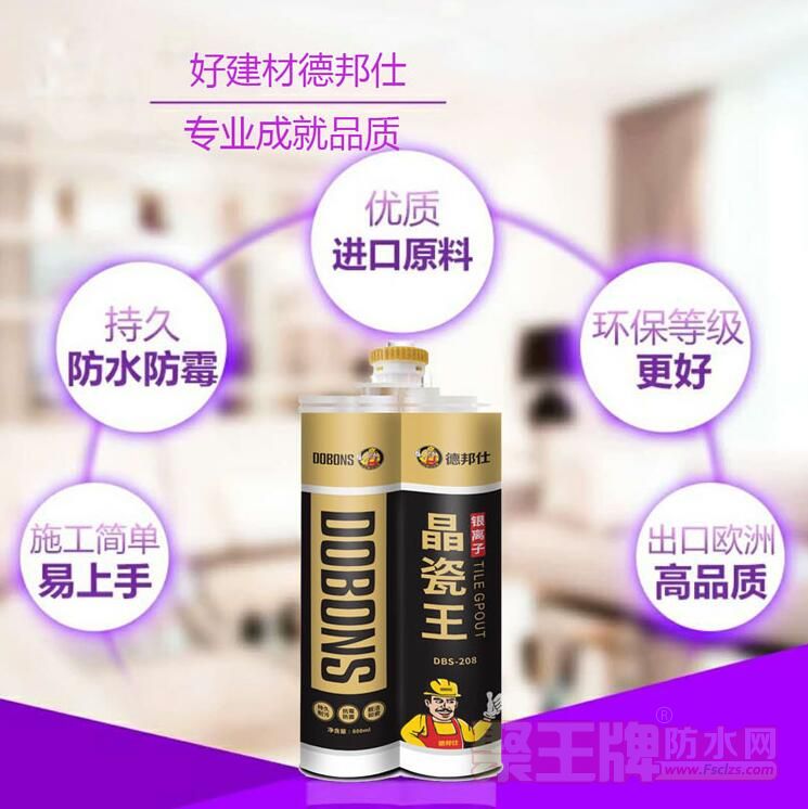 晶瓷王美缝剂 ..jpg