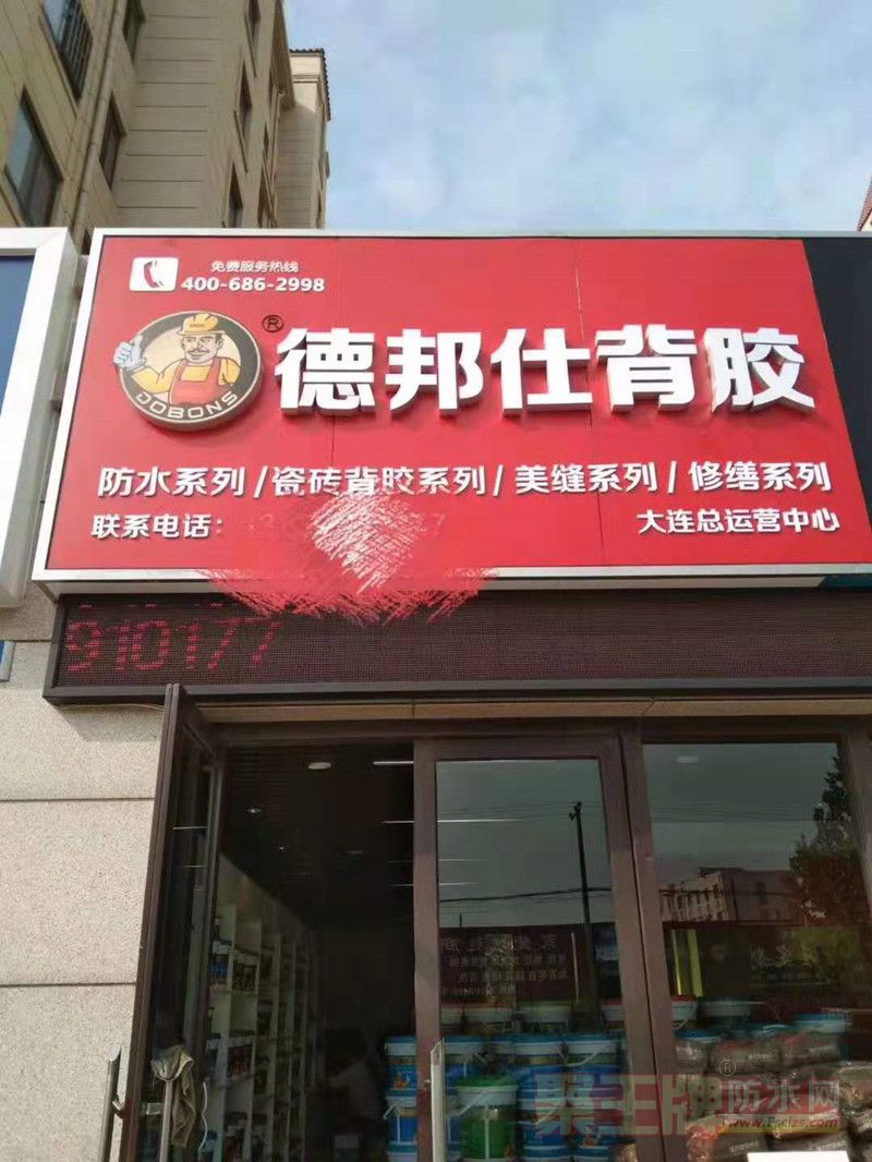 辽宁大连加盟�.jpg