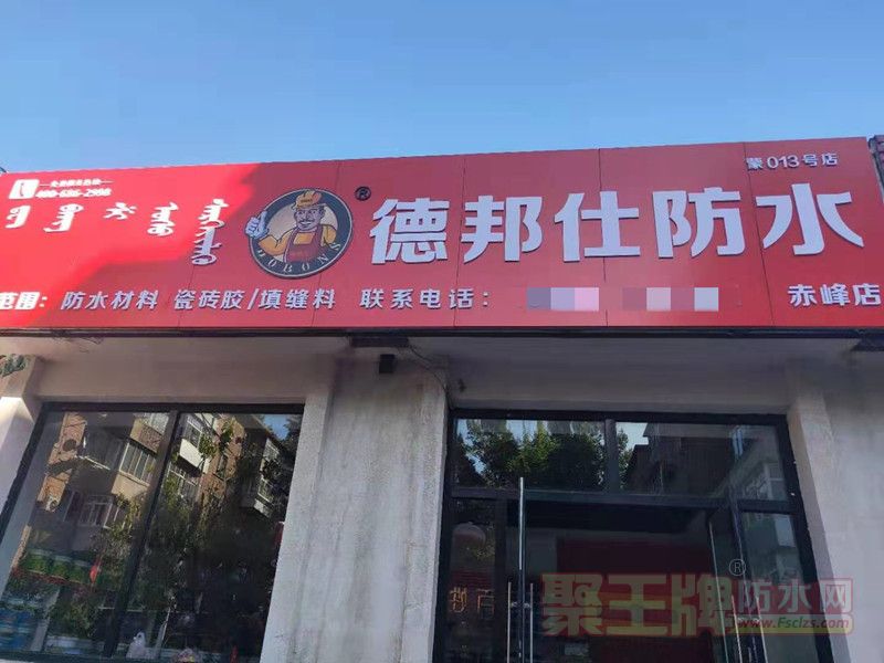 内蒙古赤峰加盟店.jpg