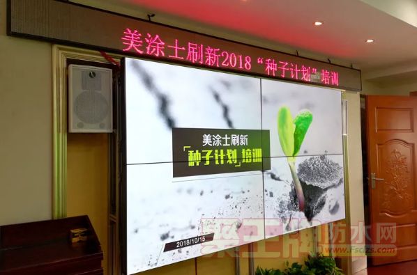 涂料厂家的刷新服务：出奇制胜，美涂士“刷新”的奥秘.png