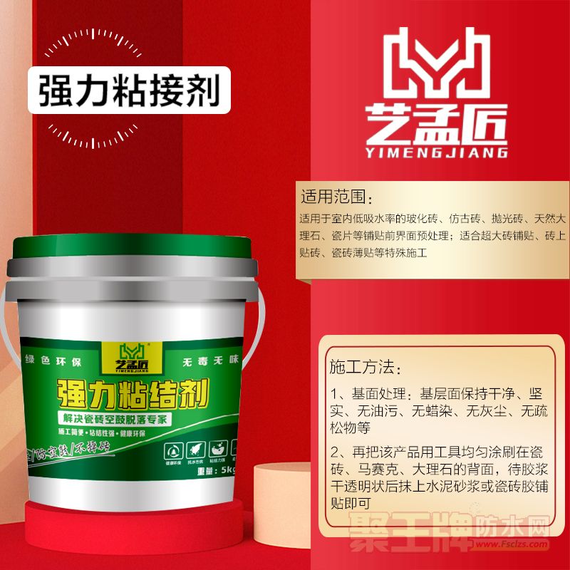 强力粘接�.jpg