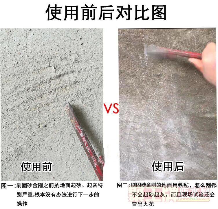 固砂金刚效果.jpg