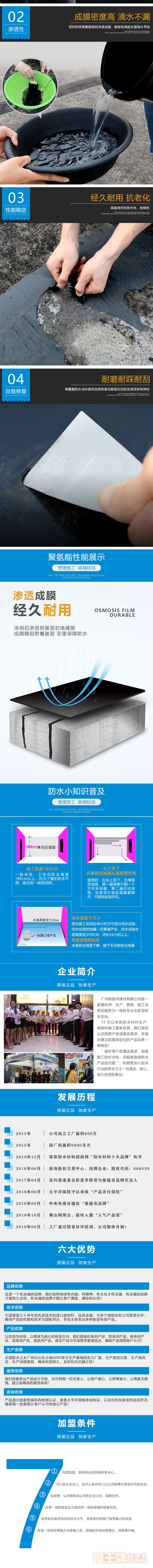 聚氨酯_02.jpg