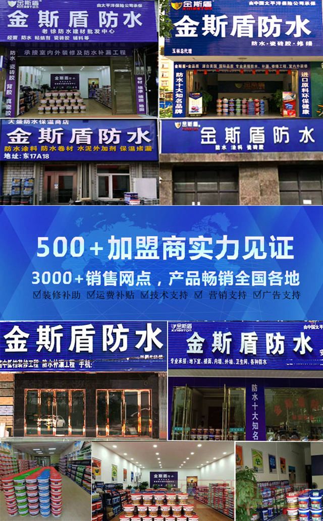 金斯盾防水实力见�.jpg