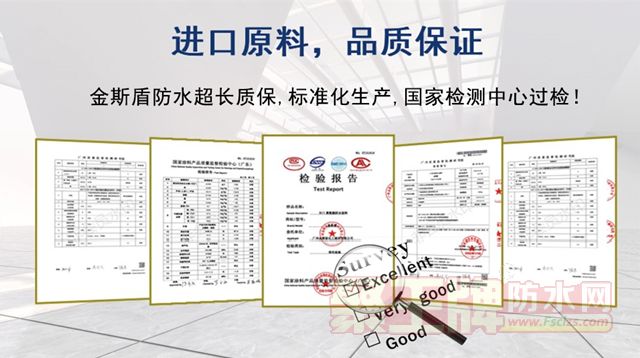 金斯盾防水国家过检产品.jpg
