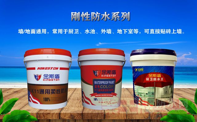 金斯盾防水刚性防水涂�.jpg