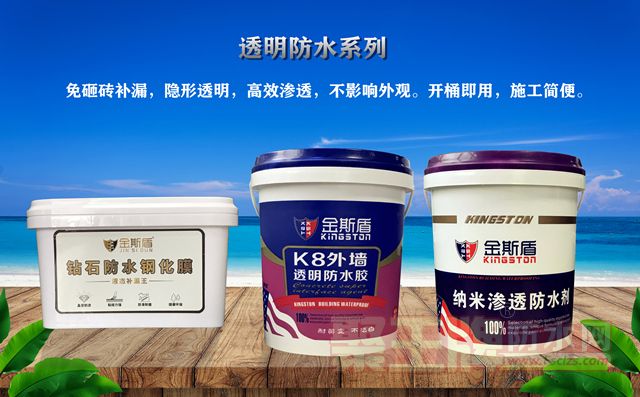 金斯盾防水胶防水剂瓷砖钢化膜.jpg
