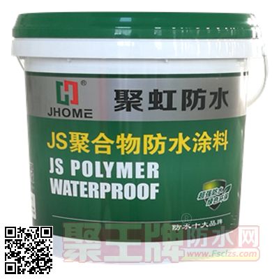 F:\产品\j聚虹防水\聚虹】JS聚合物防水涂�.jpg