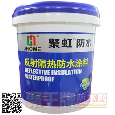 F:\产品\j聚虹防水\聚虹反射隔热防水涂料.jpg