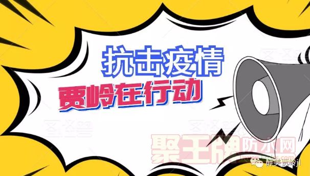 疫情依然非常严峻 大家必须坚持“宅”家