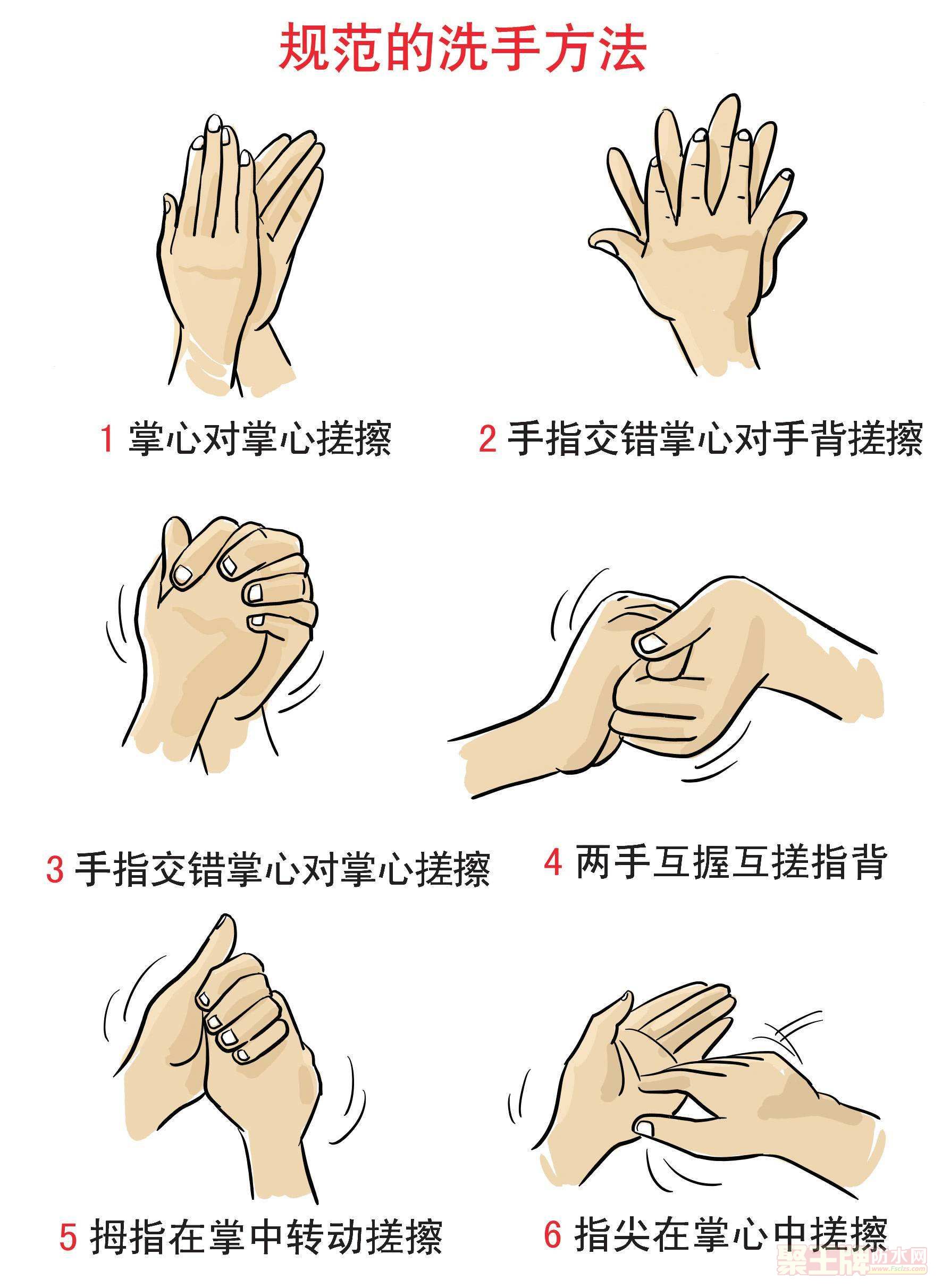 洗手.jpg