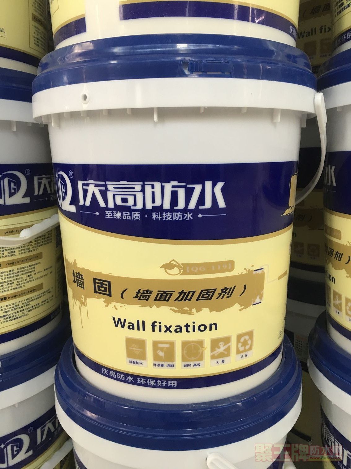 墙固.jpg