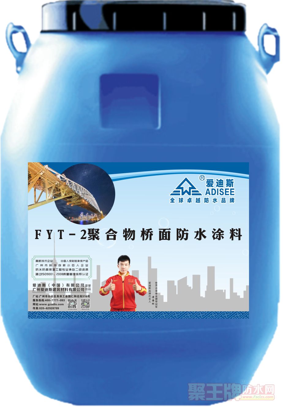 ***-2聚合物桥面防水涂�.png