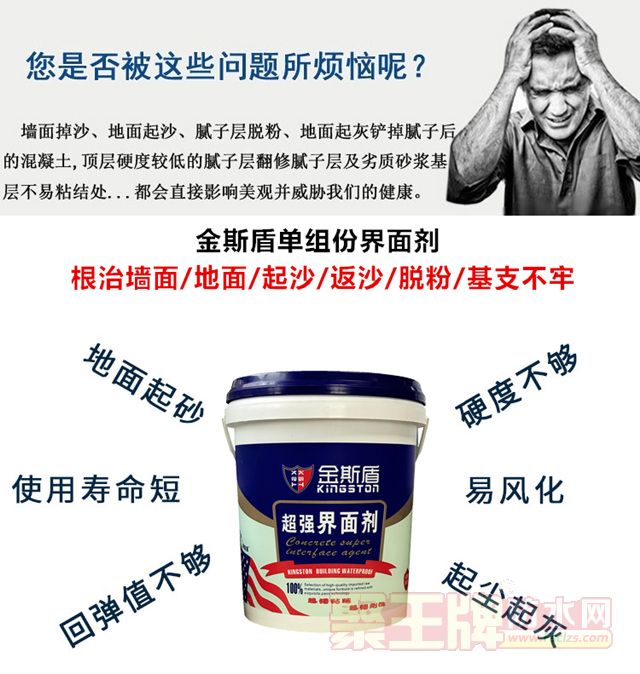 单组份界面剂固沙�3.jpg