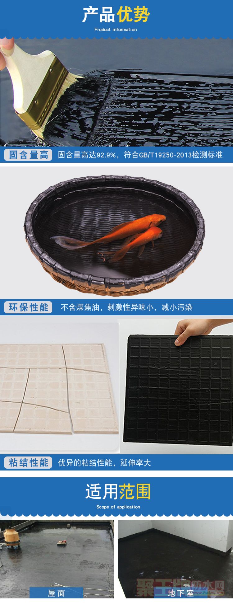 911聚氨酯_02.png